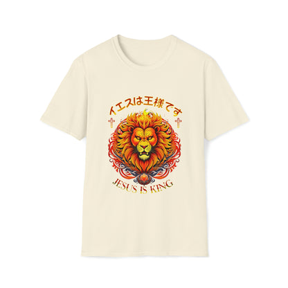 Jesus is King- Japanese Unisex T-Shirt