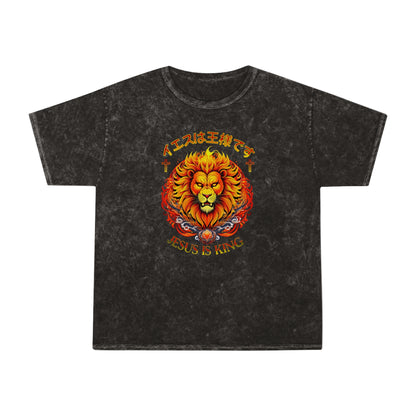 Jesus Is King- Japanese Mineral Wash T-Shirt